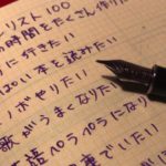 やりたいことリスト100の作成 ー 本当に好きなことが何かをはっきりさせて、好きなことに力を注ごう