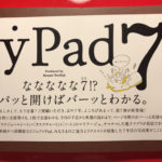 yPadってどんな使い方の手帳？　ー2週間の予定を一気に見渡せる手帳ですー