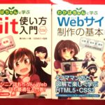 わかばちゃんに学ぶ「つまづいたことノート」という考え方