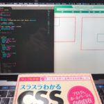 Webページ作成 - marginとpaddingの使い分け