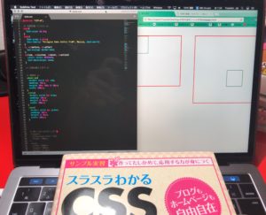 Webページ作成 - marginとpaddingの使い分け