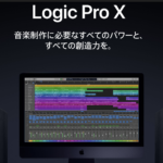 たまにダラダラと趣味の話をしてみる ー 音楽制作ソフトのLogicを買ってみた話
