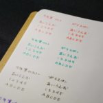 万年筆とガラスペンを比較してみた