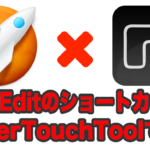 MarsEditのショートカットをBetterTouchToolに設定すると更に爆速でブログ記事が書ける