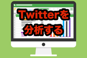 Twitter分析ツール「whotwi」なら、あの人のツイートも全て分析できちゃう