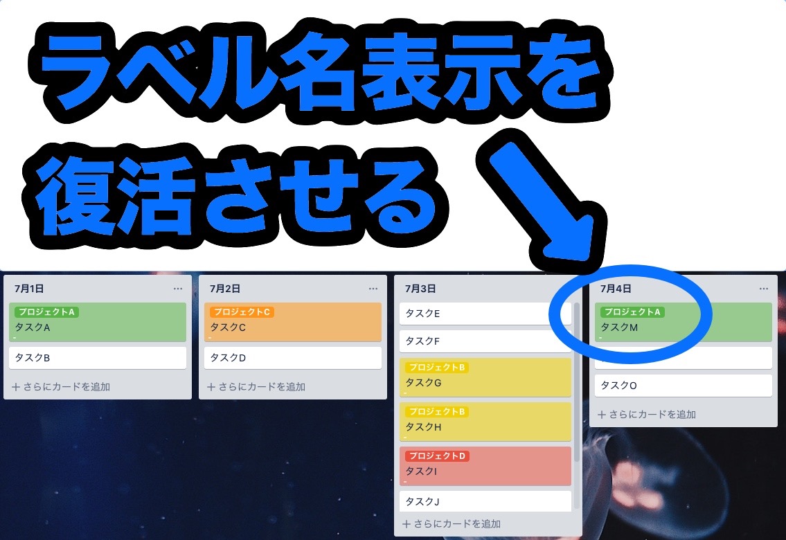 「Card Color Titles for Trello」のラベル名が消えてしまったときの対処法