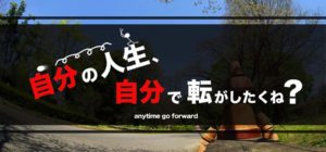 人が死ぬときに後悔することとは? 〜今回ブログを立ち上げた理由〜