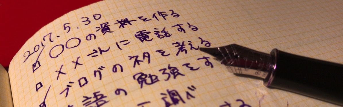 自分の時間がないと嘆くあなたへ（3）手帳術超まとめ「マイルールを決めて手帳を使う」