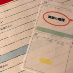 自分の時間がないと嘆くあなたへ(4)手帳術超まとめ「リストを作ってみる」