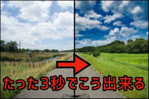 初心者でもたった3秒でRAW現像できるソフト Luminar4を紹介する!