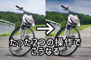 Luminar4のAI補正機能を使い方!たった3秒でRAW現像しよう【割引コードあり】